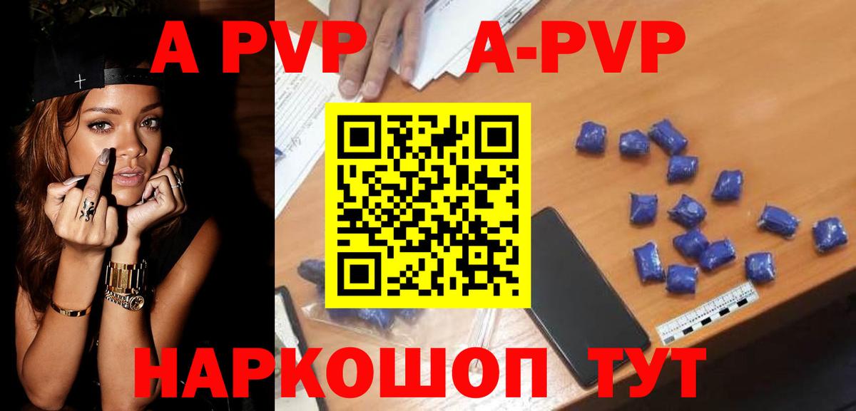 A PVP VHQ Алушта