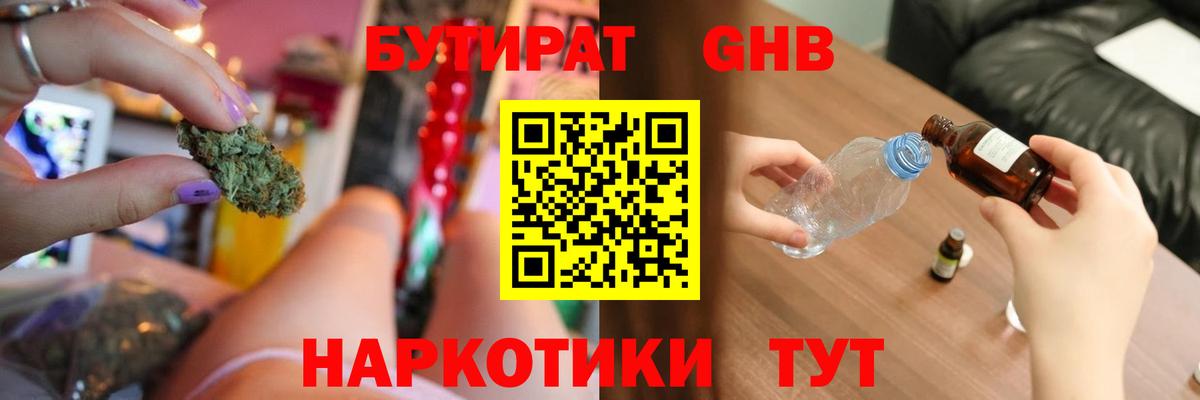 Алушта  БУТИРАТ BDO  БУТИРАТ  Вход с VPN 
