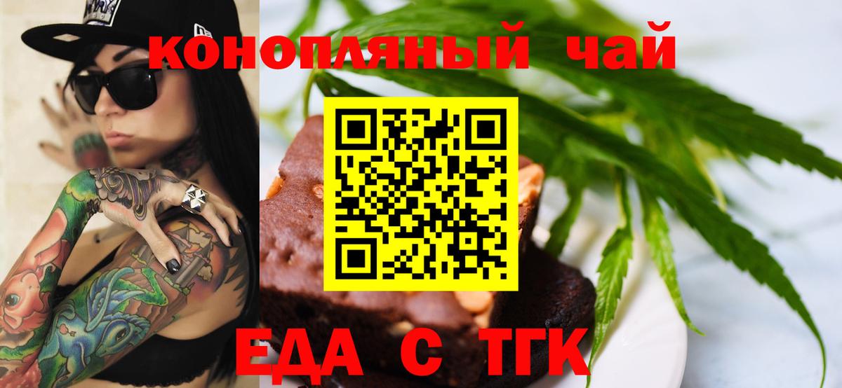 Cannafood марихуана  Вход с VPN  Алушта 