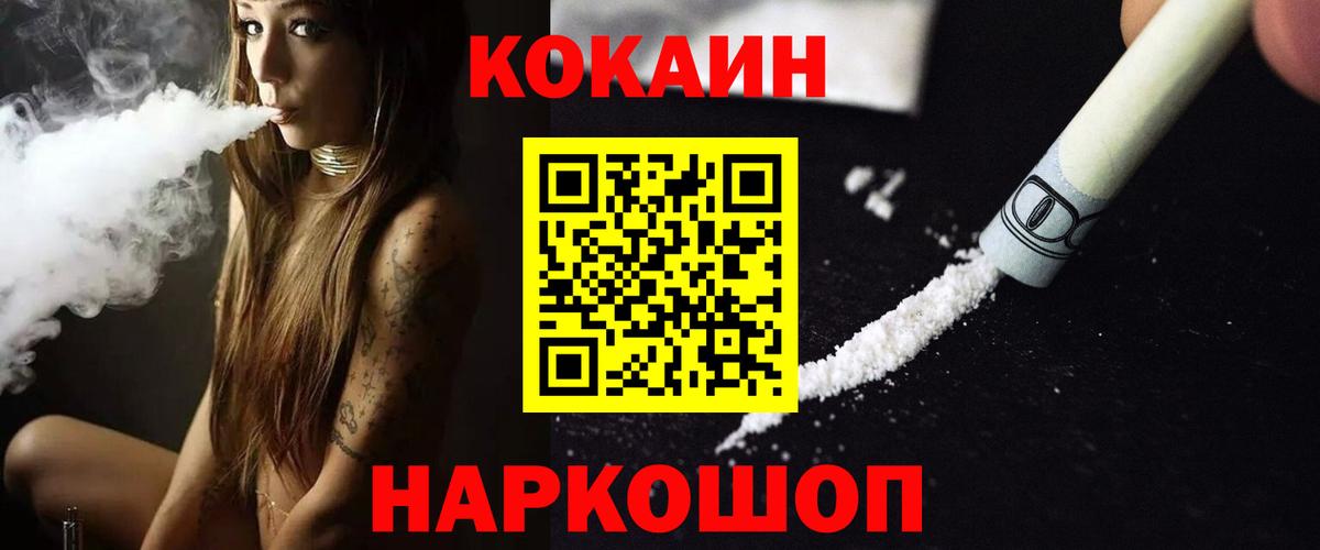 Cocaine Fish Scale Алушта