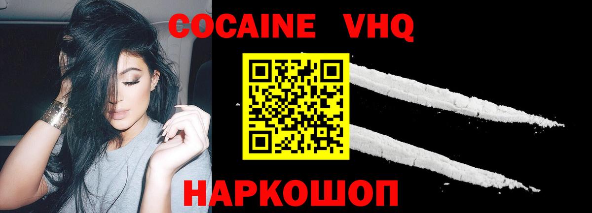 Алушта  КОКАИН 97%  Cocaine Перу  КОКАИН  Вход с VPN 