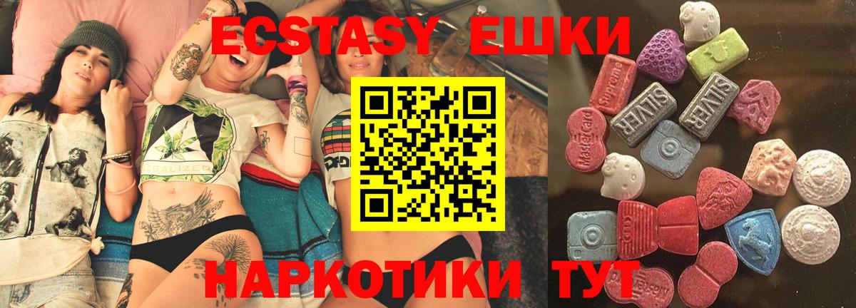 ЭКСТАЗИ  Ecstasy таблы  купить наркоту  Экстази диски  Алушта  Вход с VPN 