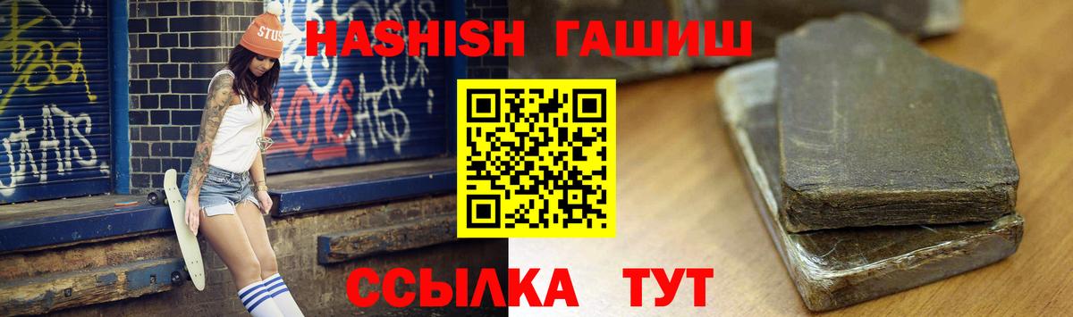 ГАШИШ hashish Алушта