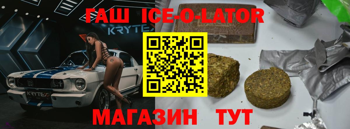 ГАШ хэш  ГАШИШ Premium  Вход с VPN  Алушта 