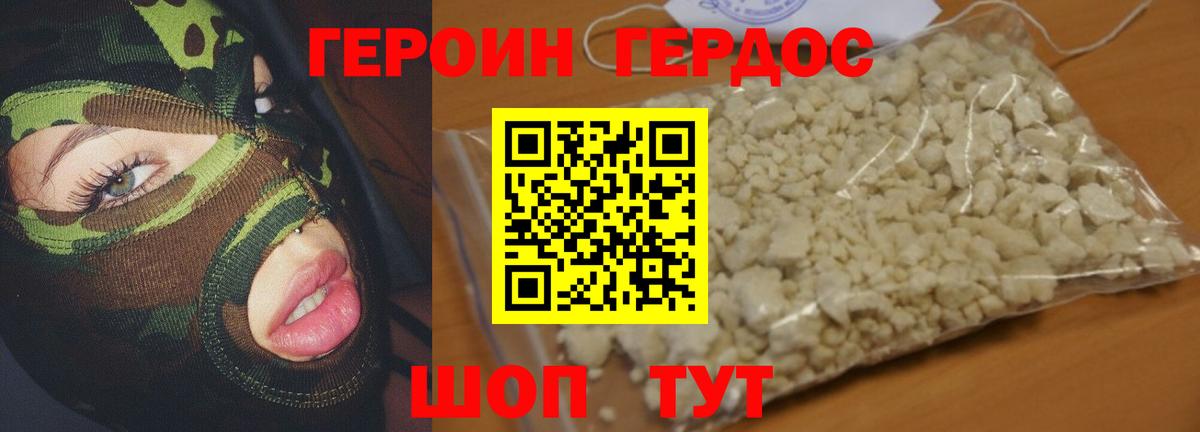 Алушта  Героин герыч  Вход с VPN 
