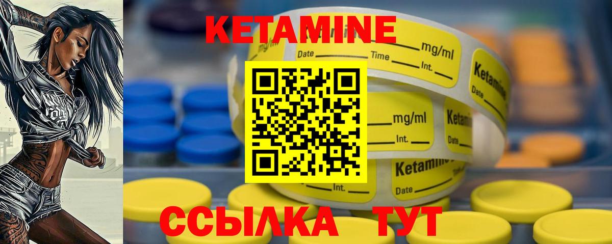 КЕТАМИН VHQ Алушта