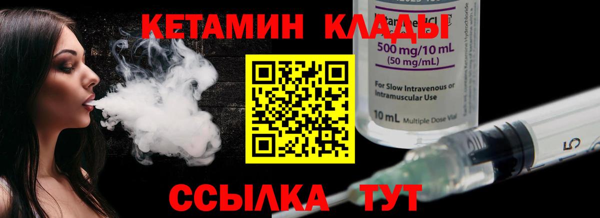 Алушта  Кетамин VHQ  Вход с VPN 