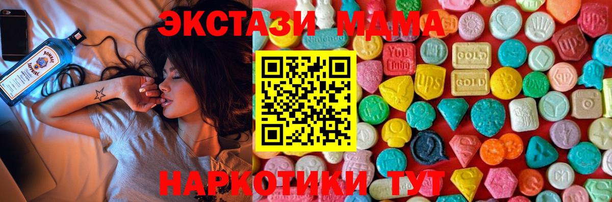 MDMA VHQ Алушта