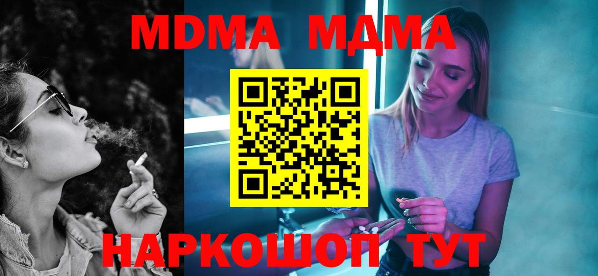МДМА Molly  МДМА  Алушта  Вход с VPN 