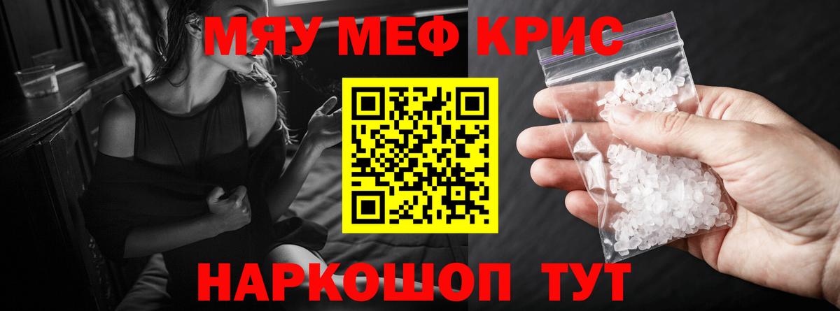 МЕФ мука Алушта
