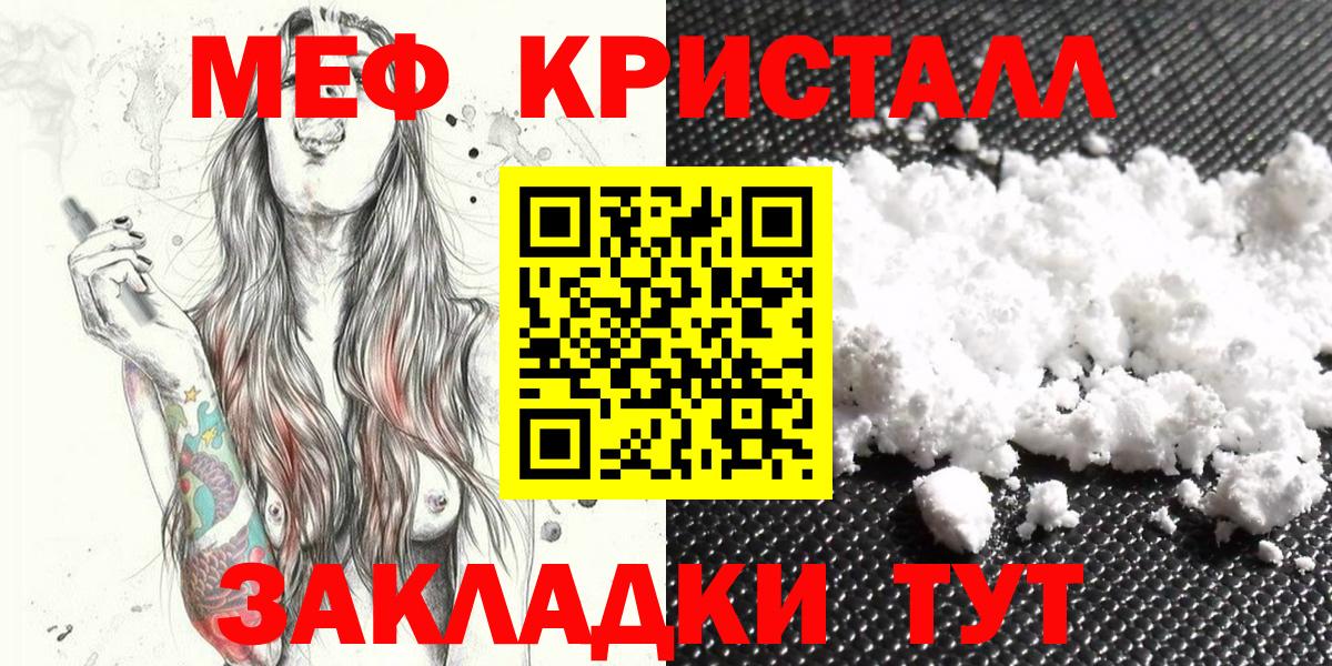 Меф  Меф кристаллы  Вход с VPN  Алушта  МЕФ кристаллы 