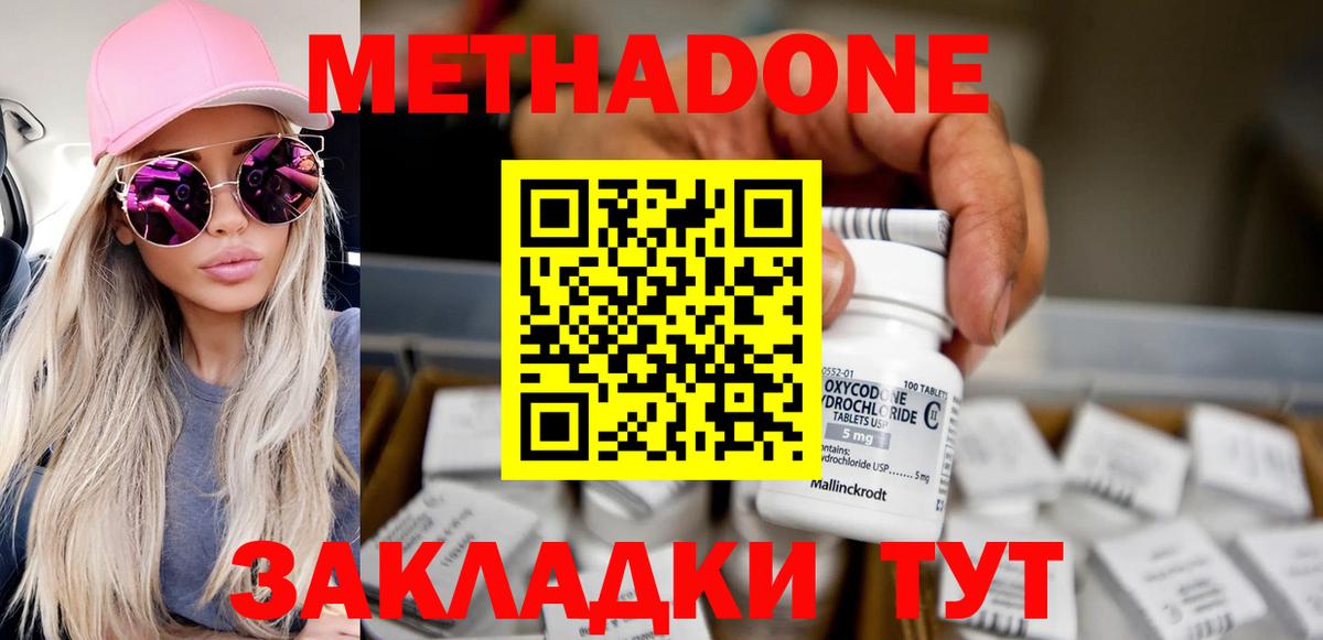 Алушта  МЕТАДОН кристалл  Метадон белоснежный  Вход с VPN 