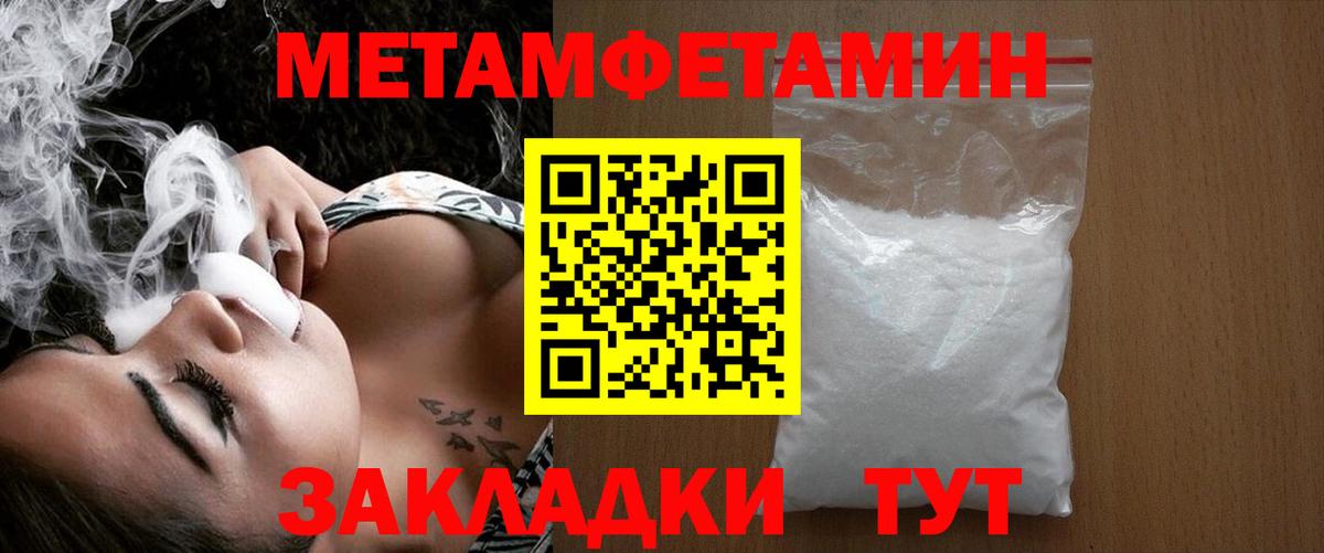 МЕТАМФЕТАМИН кристалл  Вход с VPN  МЕТАМФЕТАМИН кристалл  Алушта 