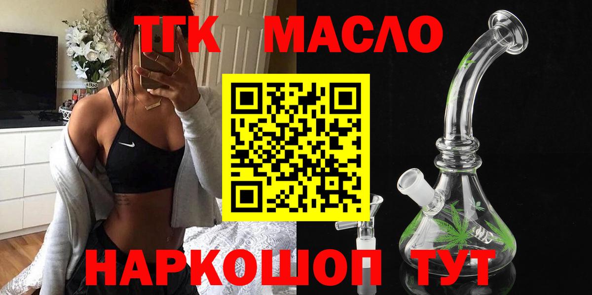 Алушта  продажа наркотиков  Вход с VPN  Дистиллят ТГК жижа 